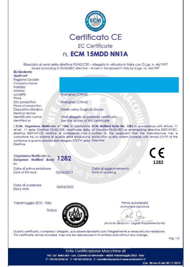 醫(yī)療器械CE認(rèn)證