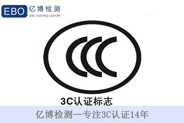 3C證書到期后怎么辦/重新辦理3C認(rèn)證要提供哪些資料？