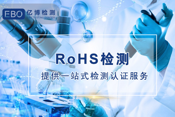 符合RoHS認(rèn)證要求意味著無鉛嗎？