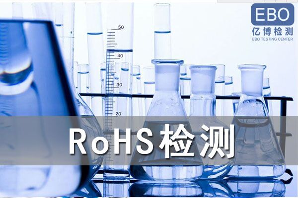 ROHS3是什么？ROHS3和ROHS2有什么區(qū)別