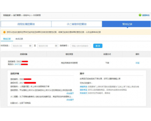 3C證書是什么，淘寶必須要有嗎？