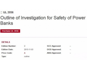 北美UL 2056認(rèn)證，為移動(dòng)電源安全保駕護(hù)航