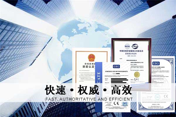 無線設(shè)備CE認(rèn)證要如何辦理/測試指令及流程是什么？