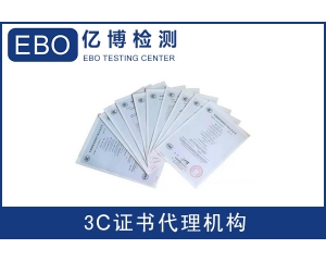 CE標(biāo)記中EMC指令是什么？測試哪些項目?